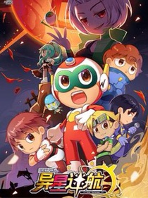 開心超人異星迷航之a(chǎn)ll天樂