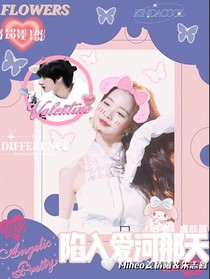 朱志鑫，陷入爱河那天