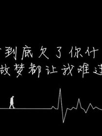愿来世，永不相见