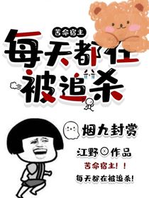 打高一銘的100種方法，你值得擁有，孤魄之夜
