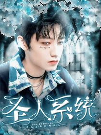 TF三代：圣人系統(tǒng)