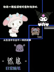 随我坠落