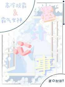 墨汁心事