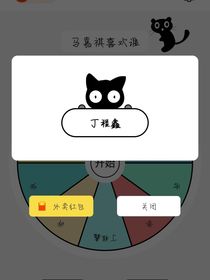 祺是鑫鑫的