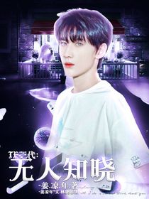 TF家族三代：无人知晓
