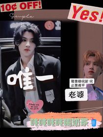 黃明昊：寶貝你就是我的唯一