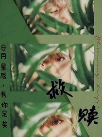 救贖——邊伯賢-d617
