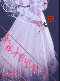 我在斗大陸出生