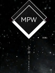 MPW