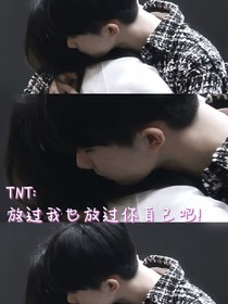 TNT：放过我也放过你自己吧！-d671