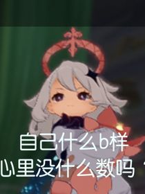 原神：你