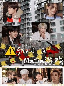 SKZ小區(qū)的Mafia游戲-d117