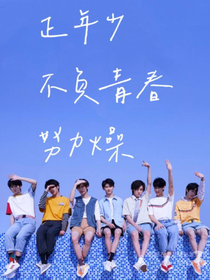 TNT：心靈雞湯