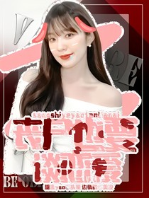 BTS：喪尸也要談戀愛