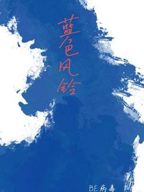BE解药尽是我