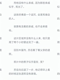 神秘复苏之吊打杨间的方式