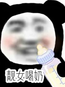 霸道總裁：過來，我要親你