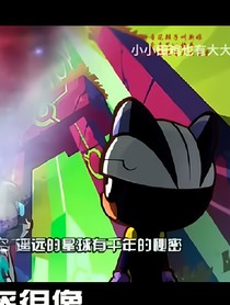 死神之收回所有小心回到地狱