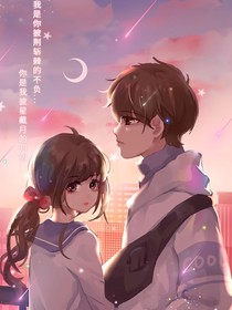 烟火里的爱恋