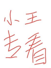 青春有你：逆襲之星途燦爛