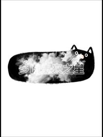 多面未来之星