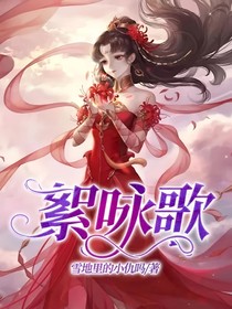 絮咏歌