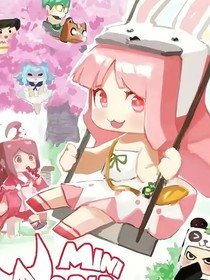 小宇家族之迷萌奇遇