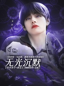 BTS：无光沉默-d231