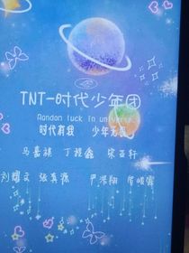 TNT：開飯了
