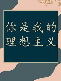 我的omega他超A