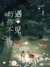 與你不止遇見