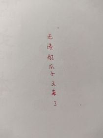 加入了