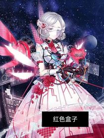 紅色盒子