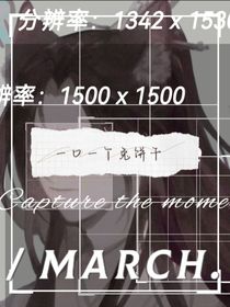 一口一个兔饼干