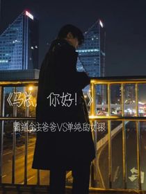 馬總，你好！