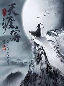 山河令：云山音信