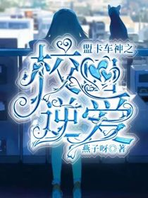 盟卡车神之众放繁星