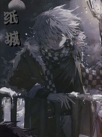紙城