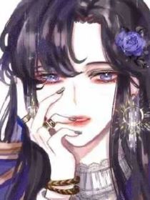 变身成为了女帝