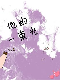 他的一束光……-d691