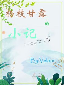 楊枝甘露的小記
