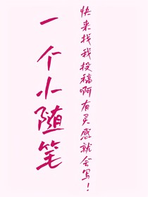 随笔suibi