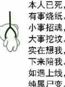 凹凸世界：谁