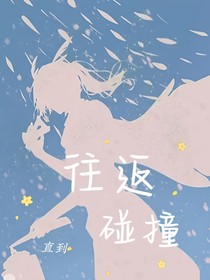sky：往返只为碰撞