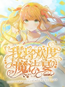HP：我将欢度这魔法盛宴