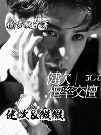 檀率交檀