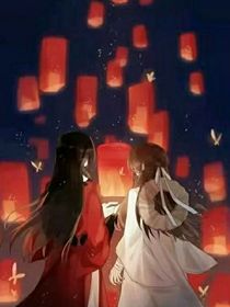 穿越之我成了花城妹妹