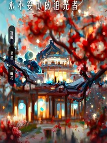 冷漠的真公主：帝君殿下轻点宠