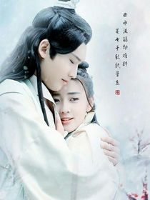 香蜜沉沉燼如雪一