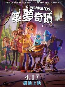 梦境历险记之加米恋